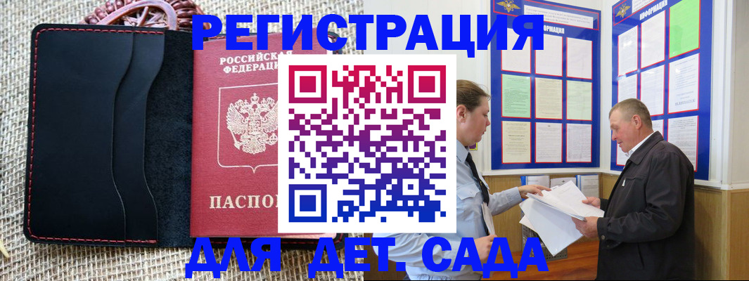 регистрация для школы в Богородске